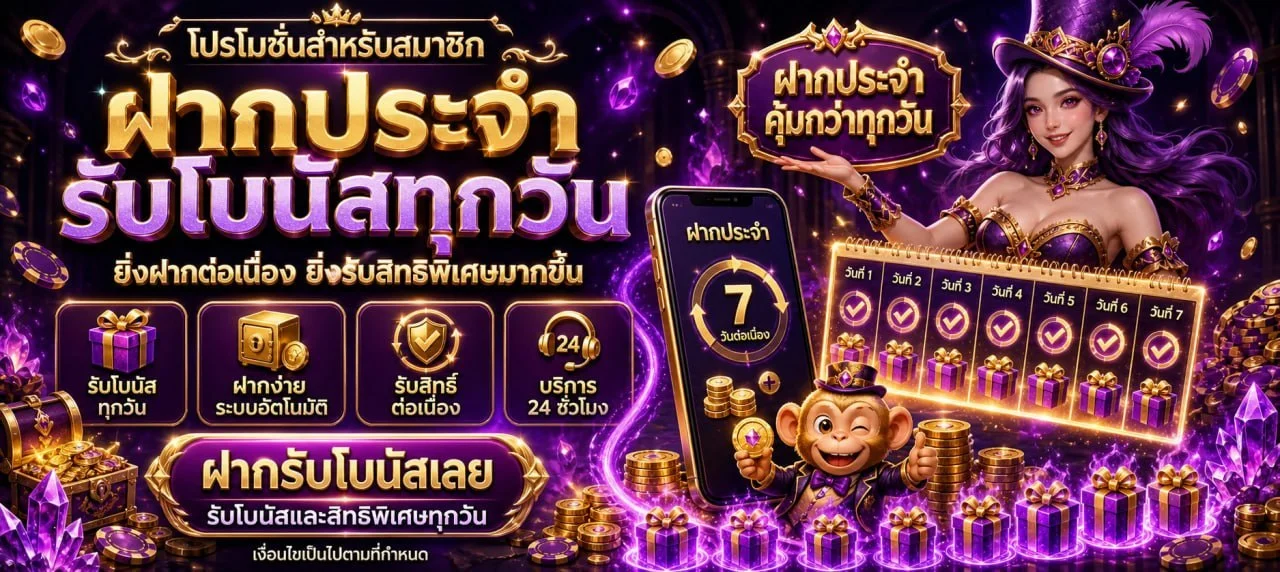 OHOFIN สล็อตออนไลน์ โปรฝากประจำรับโบนัสเพิ่ม