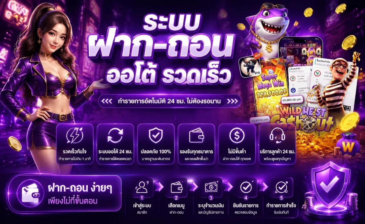 OHOFIN รวมสล็อต 3 ค่ายดัง PG PP JILI