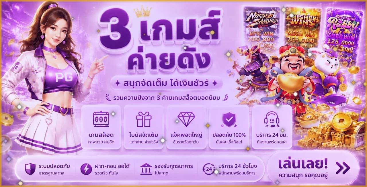 OHOFIN สล็อต PG PP JILI ครบทุกค่ายในเว็บเดียว